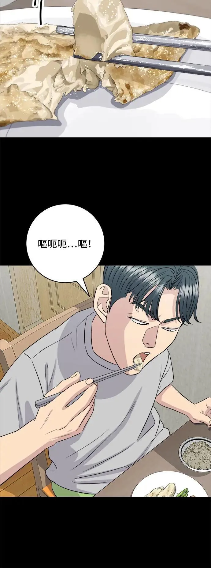 第179话 吴郭鱼17