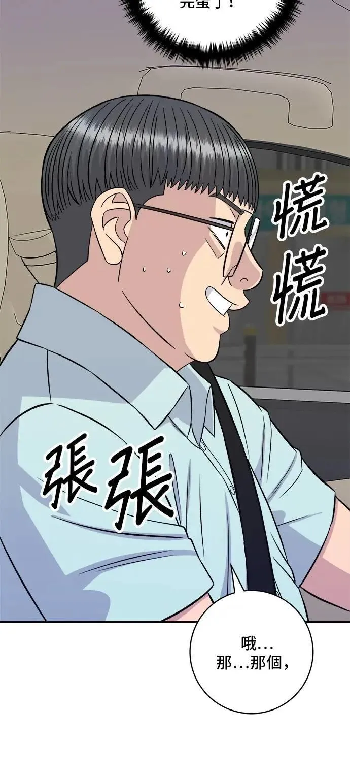 第207话 溏心蛋35
