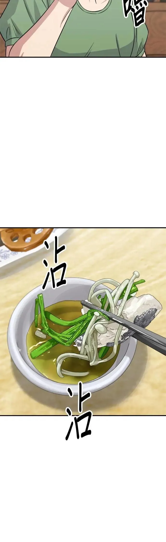 第208话 鳕鱼汤19