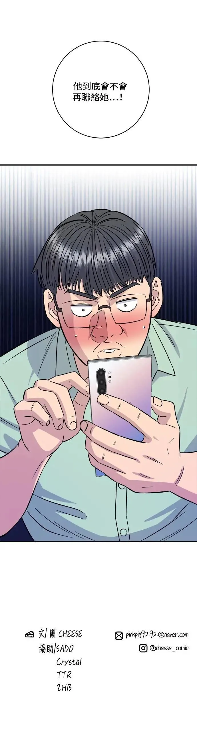 第205话 可颂面包58