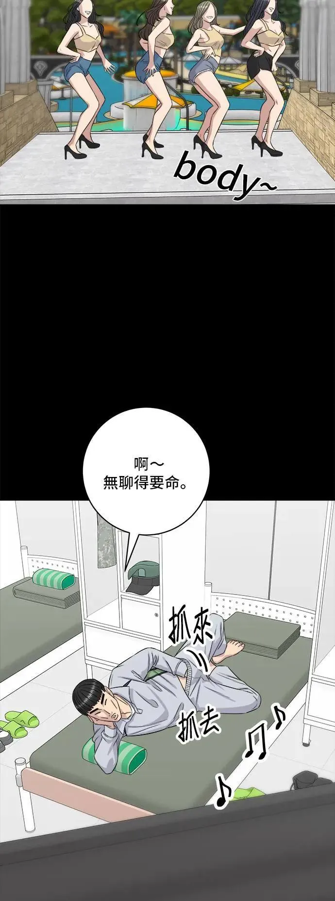 第194话 巧克力派50