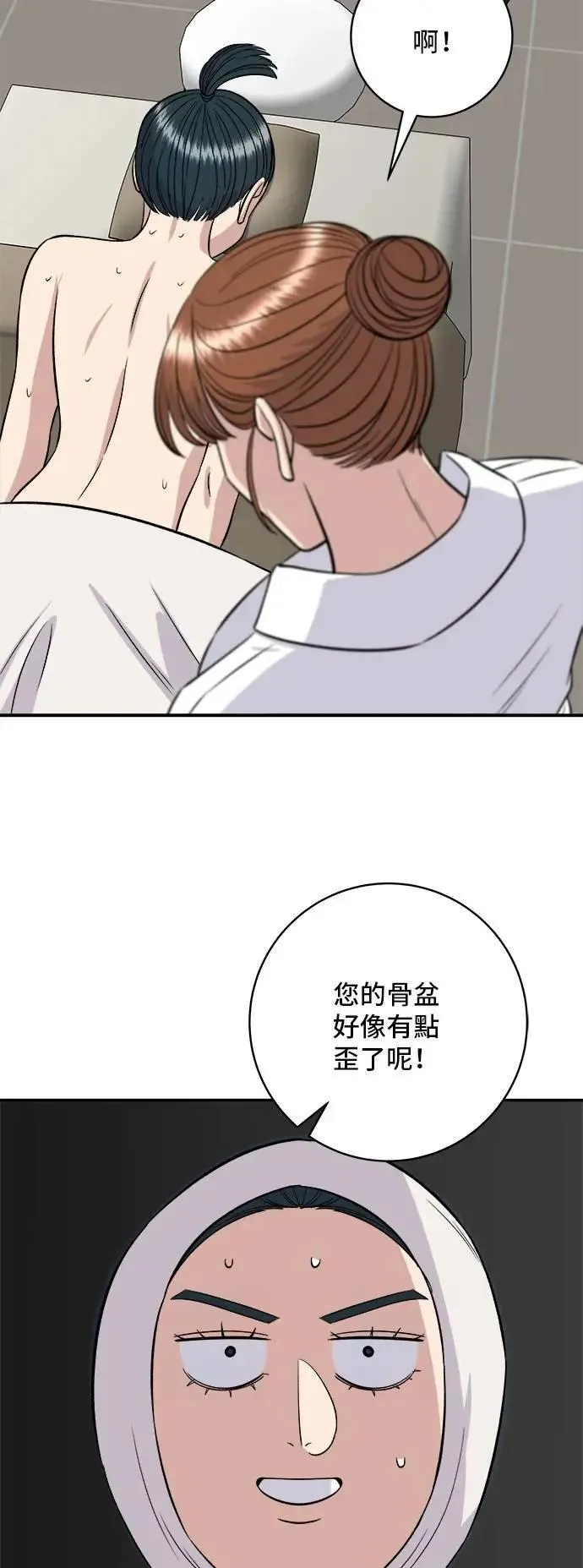 第208话 鳕鱼汤4
