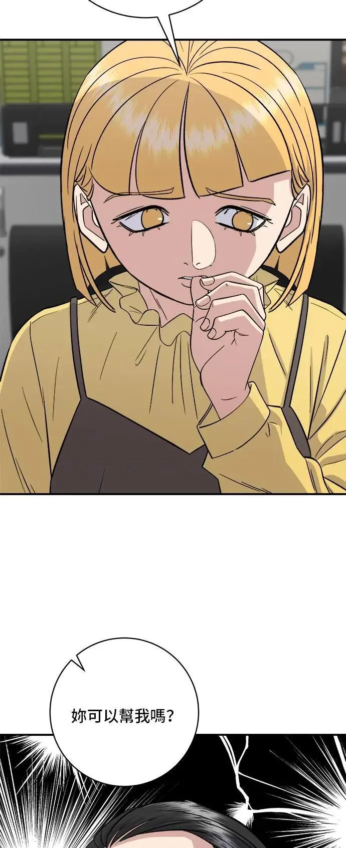 第176话 豆浆面52