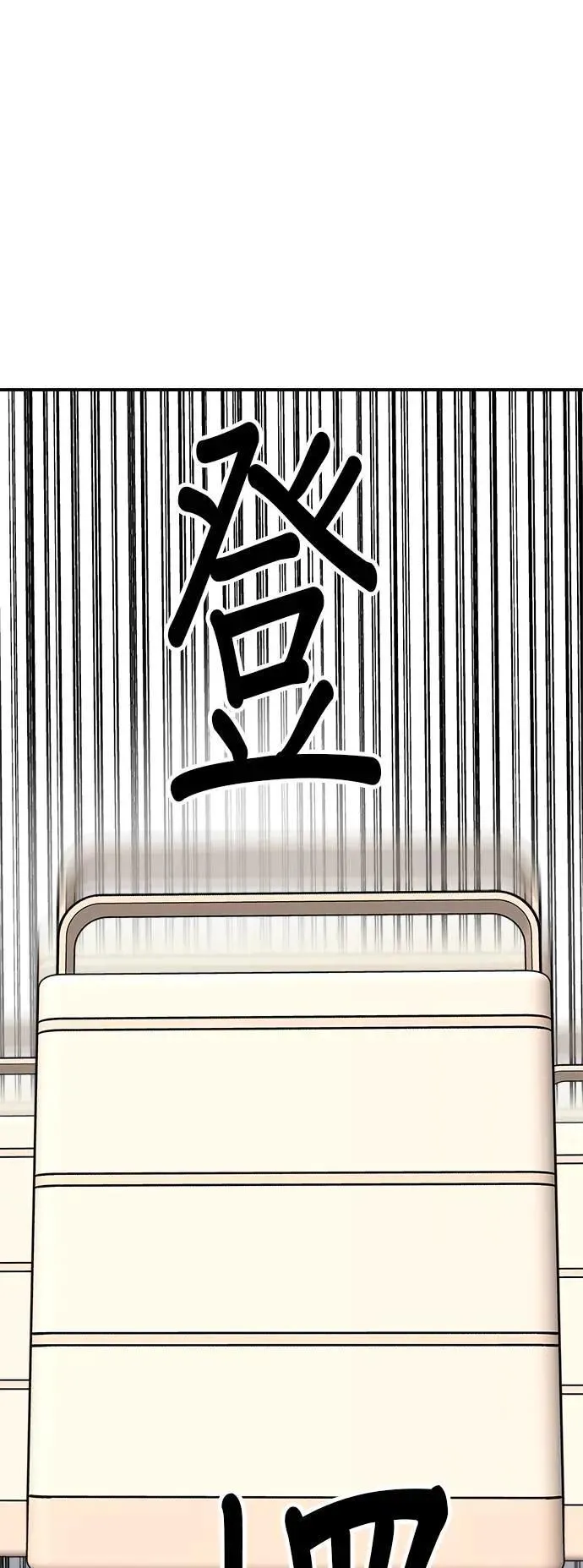 第180话 便当12