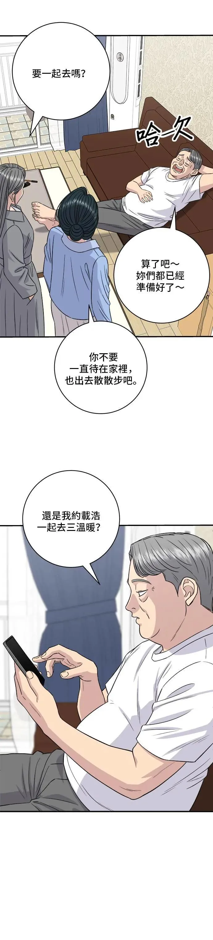 第197话 南瓜20