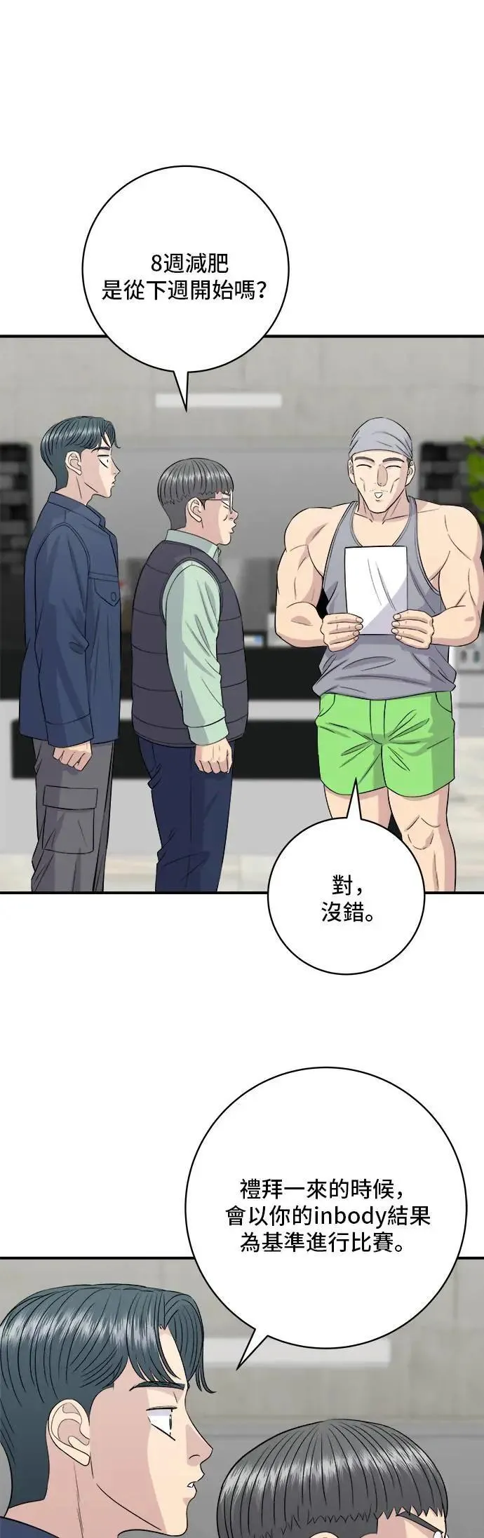 第175话 玉米起司锅巴全鸡30