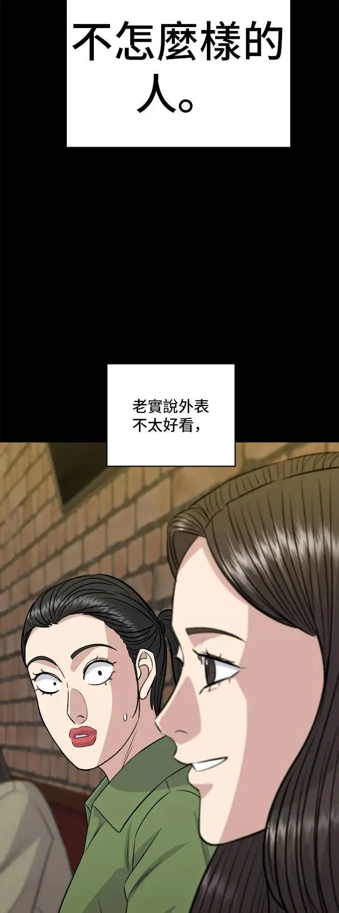第202话 土耳其奶油23