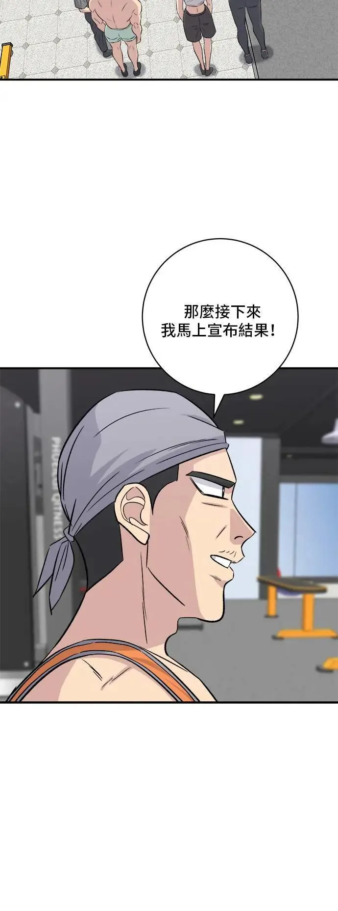 第179话 吴郭鱼35