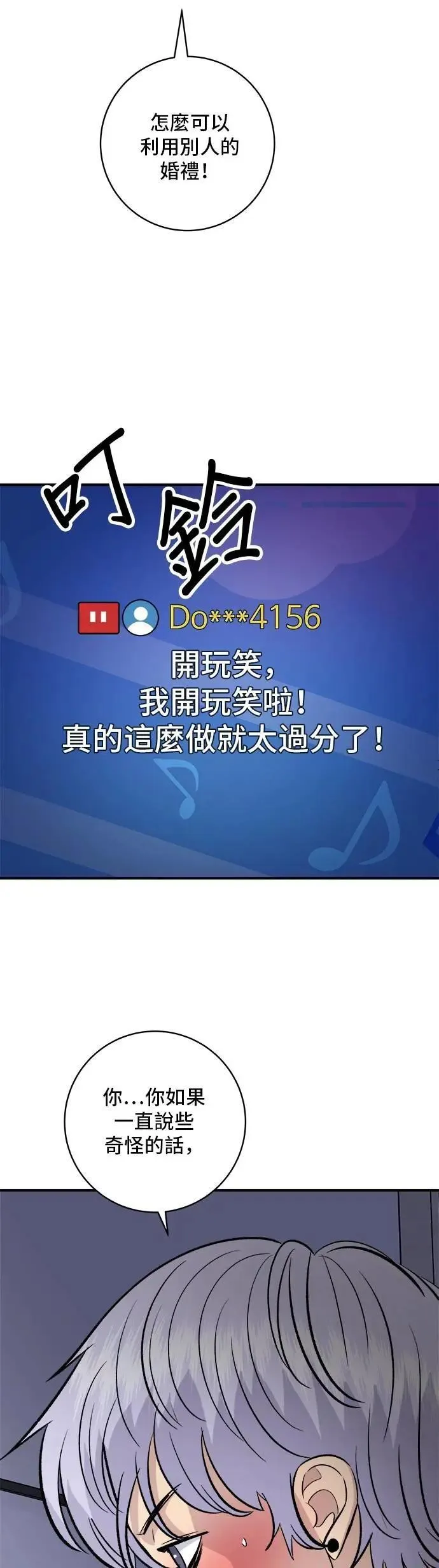 第207话 溏心蛋1