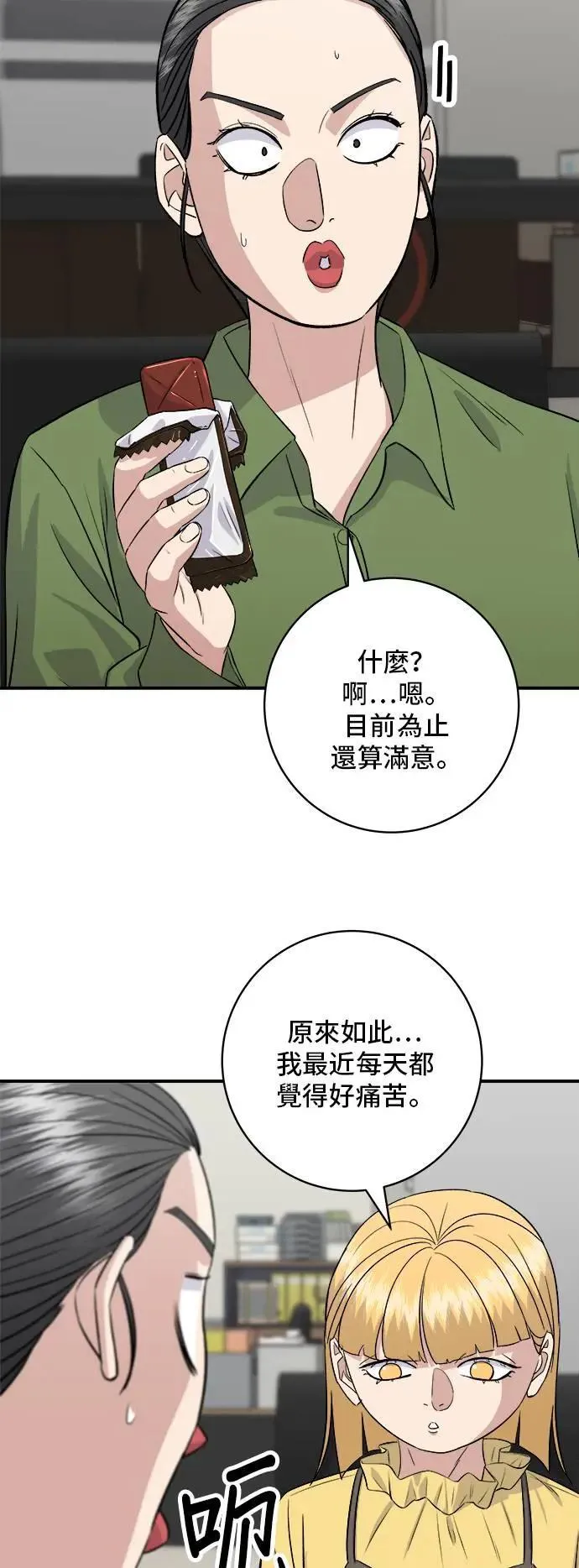 第177话 麻辣番茄奶油炒年糕4