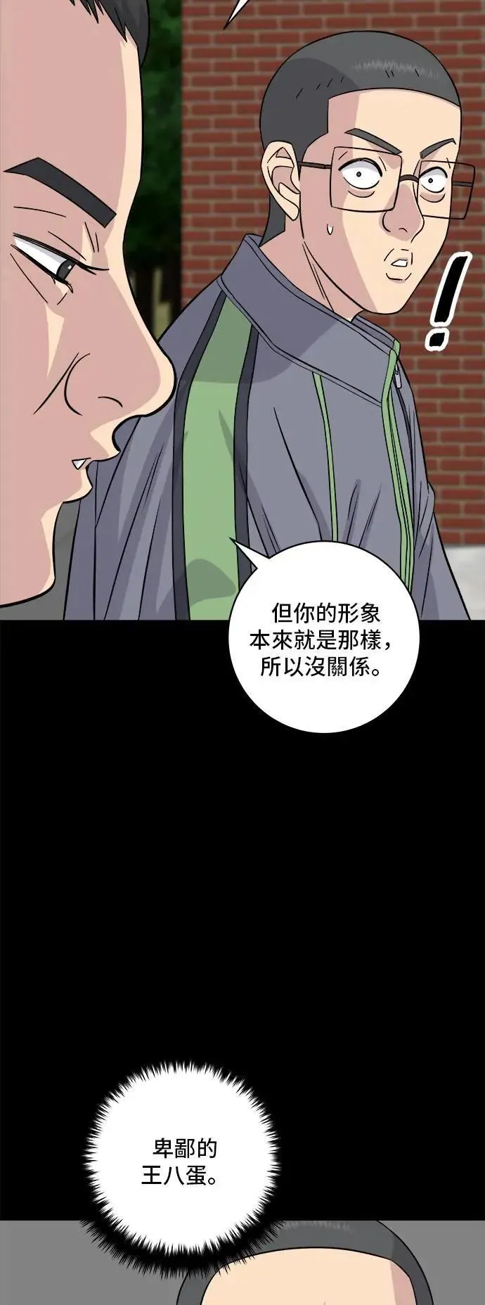 第194话 巧克力派42