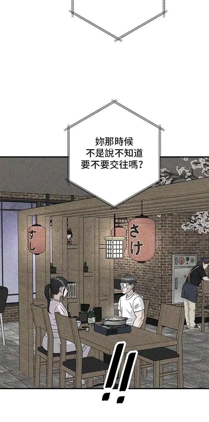 第196话 葱花汤32