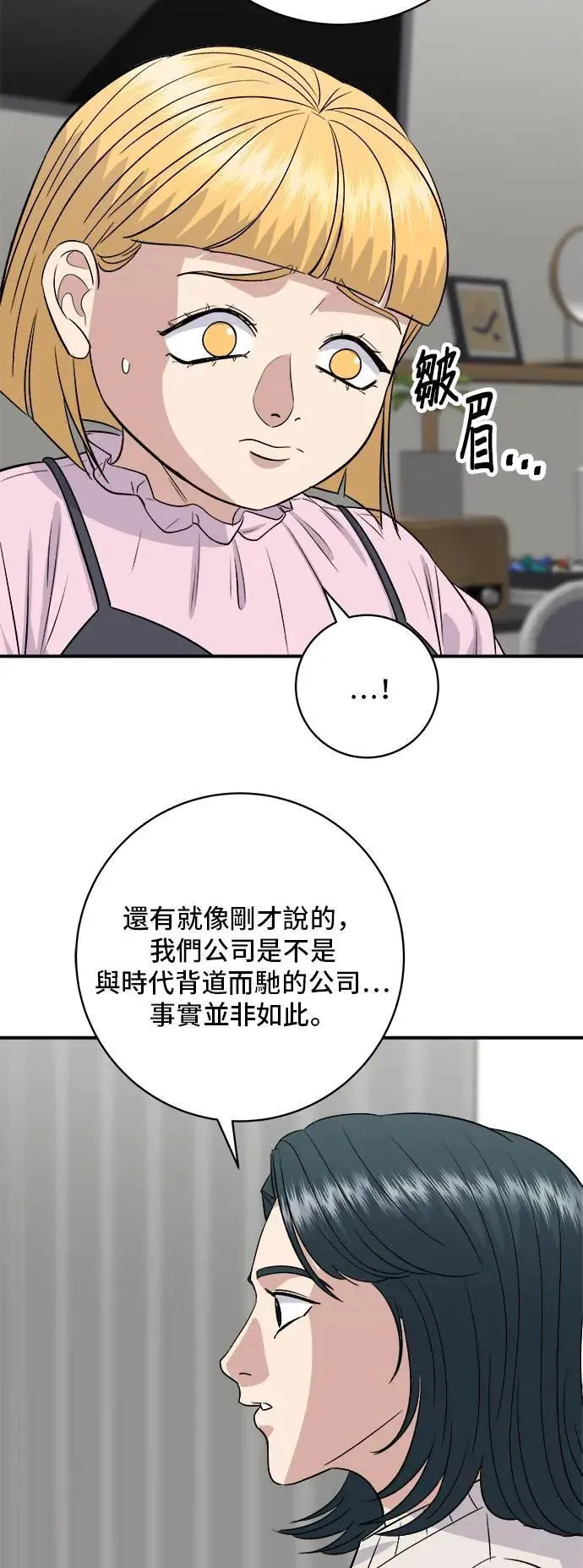 第175话 玉米起司锅巴全鸡10