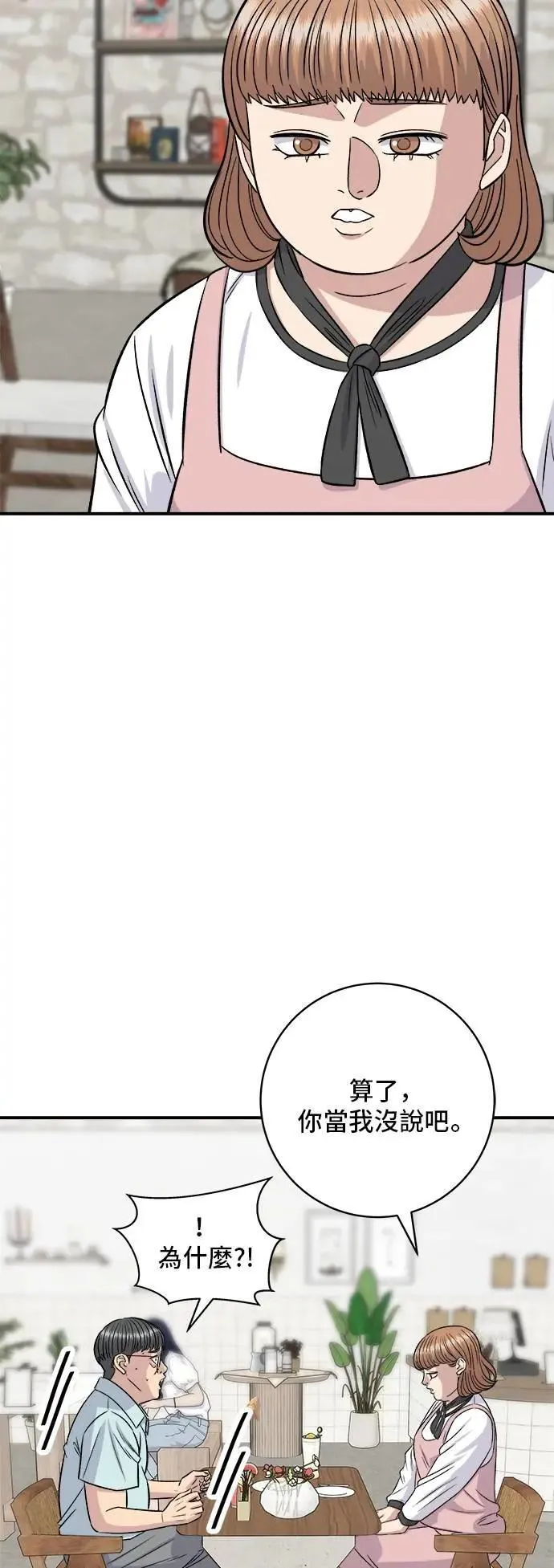 第207话 溏心蛋7