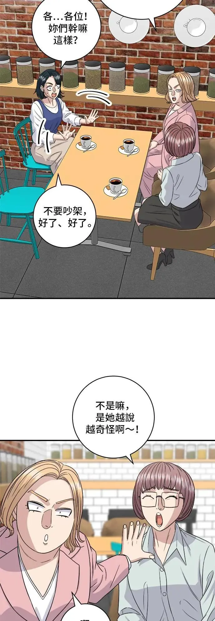 第179话 吴郭鱼52