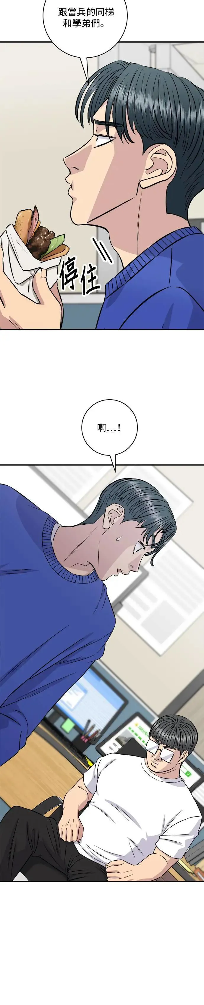 第193话 凤梨起司汉堡43