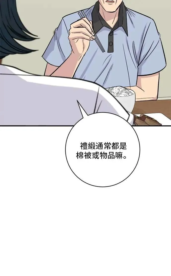 第210话 起司蛋炸酱面30