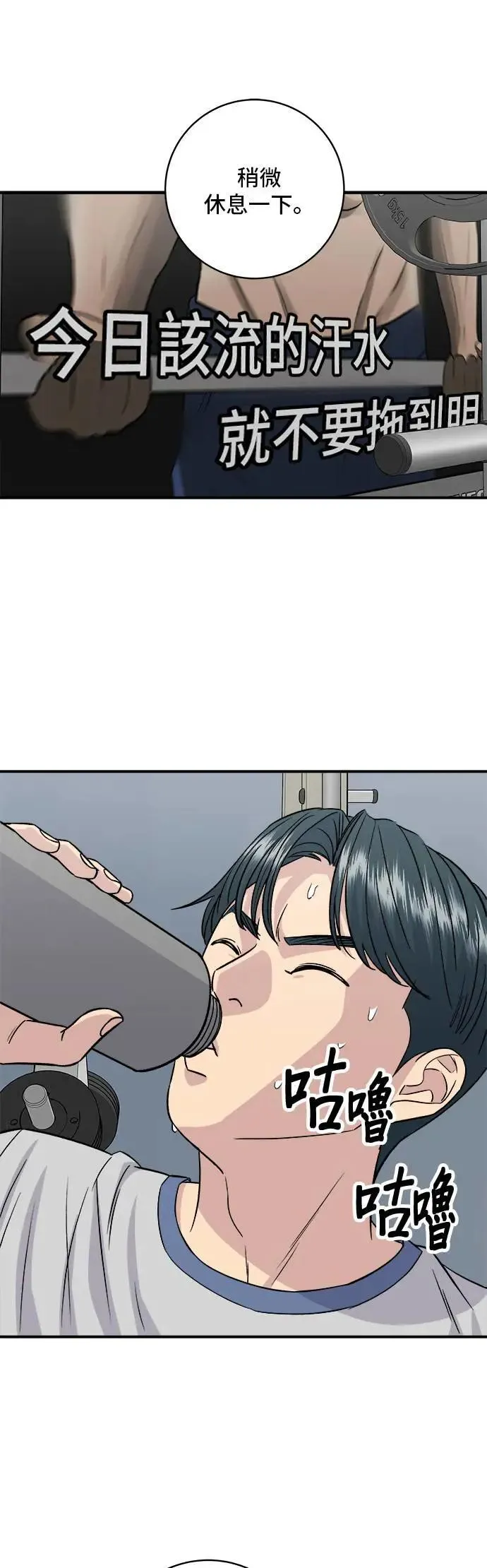第176话 豆浆面12