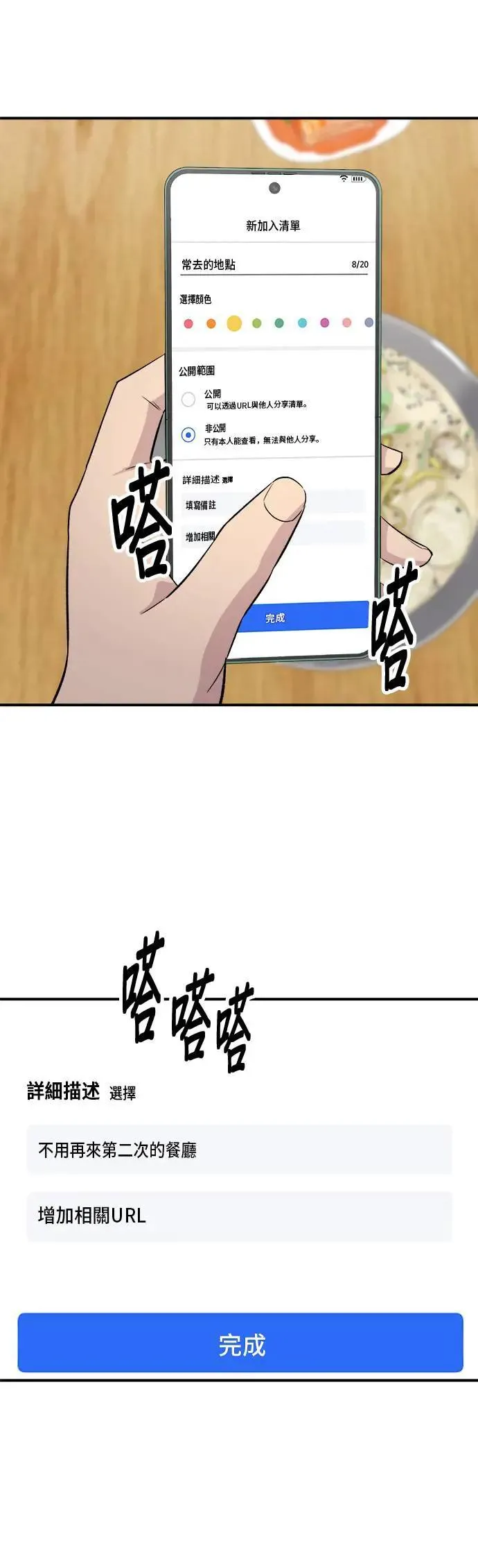 第176话 豆浆面29