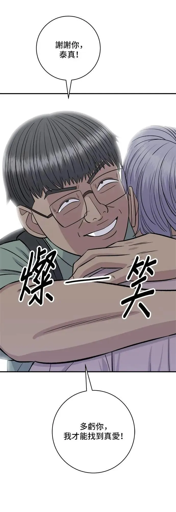 第208话 鳕鱼汤14