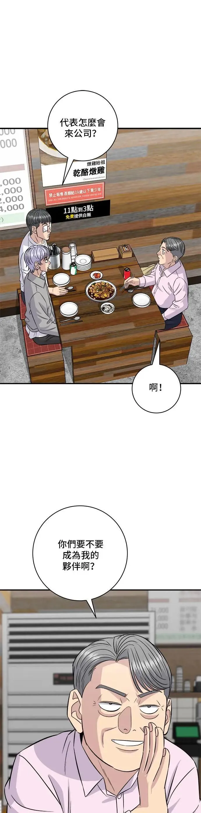 第190话 炖鸡38