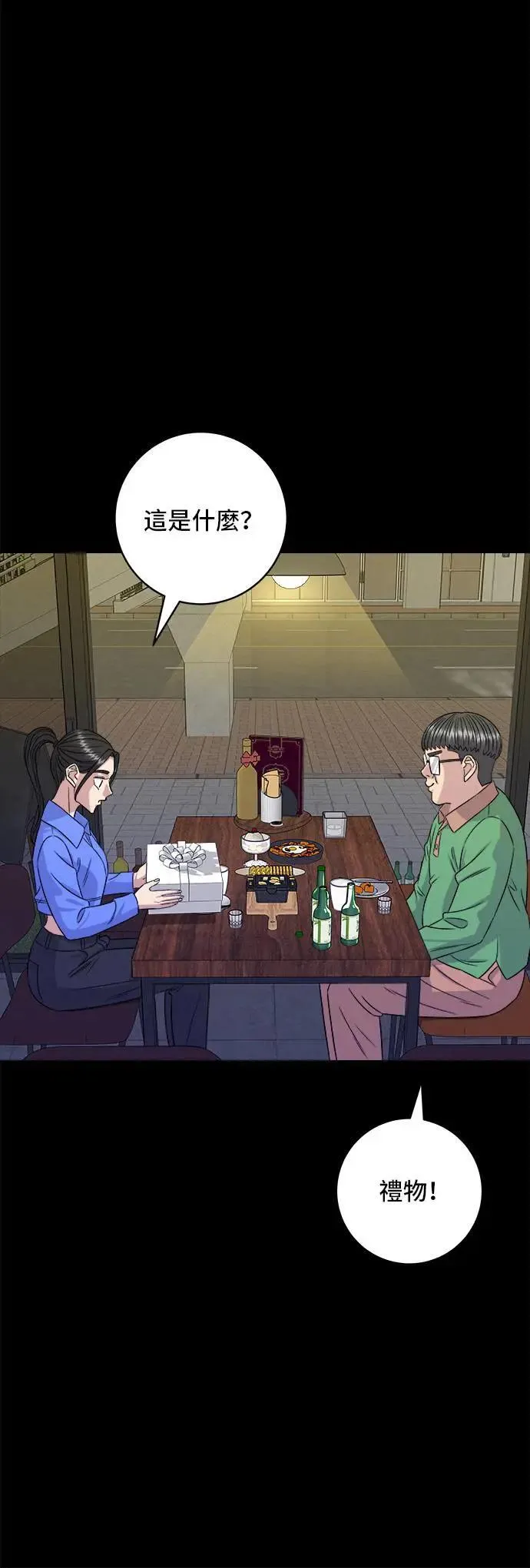 第204话 干炸酱面36