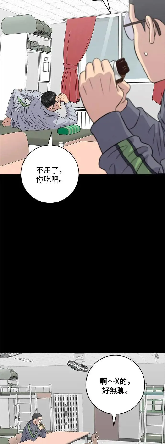 第194话 巧克力派53