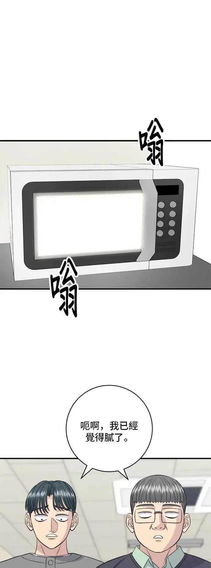 第177话 麻辣番茄奶油炒年糕15