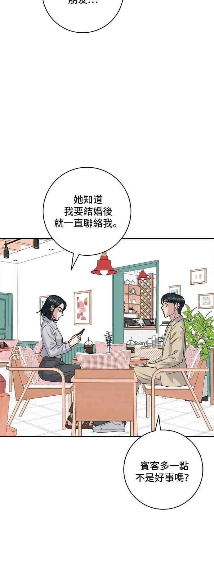 第205话 可颂面包2