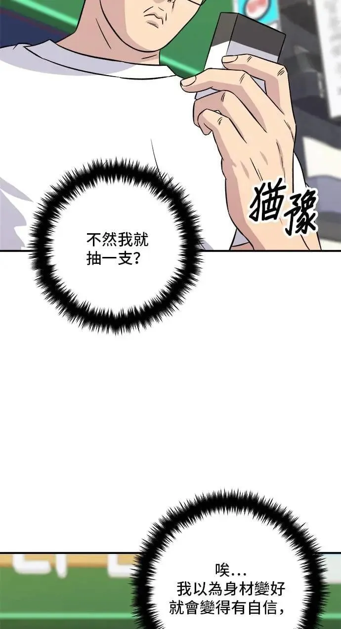 第196话 葱花汤24