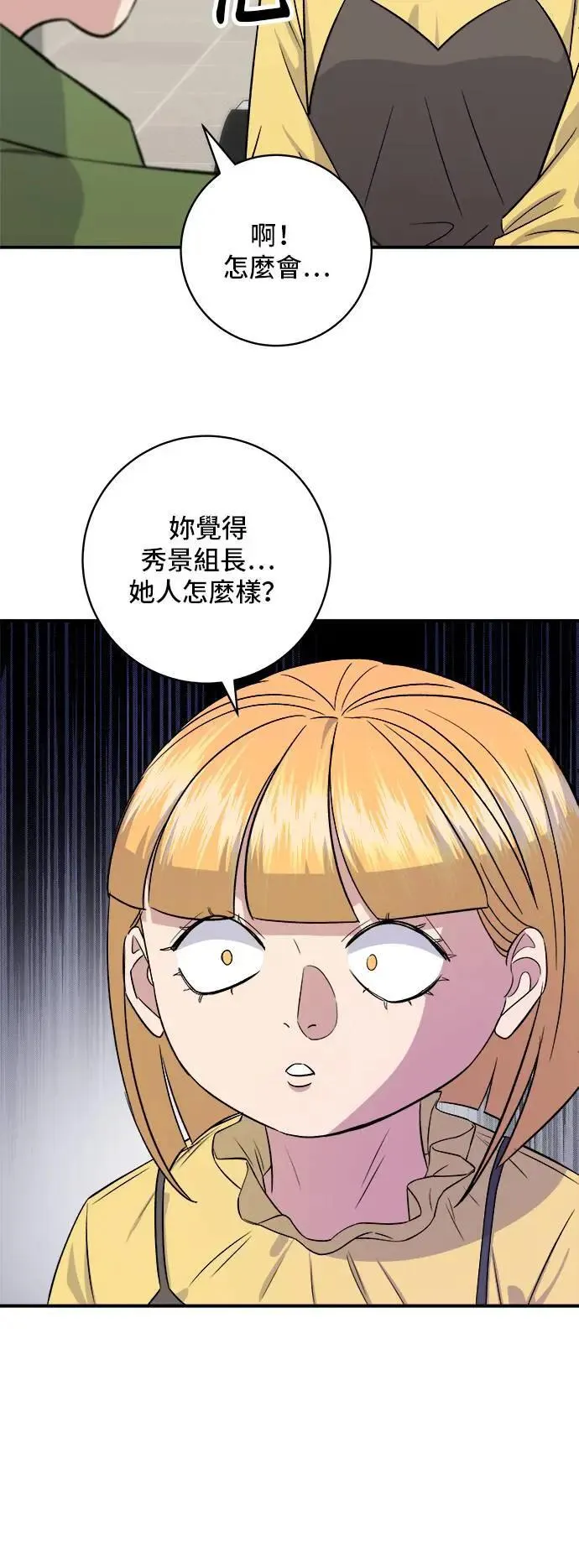 第177话 麻辣番茄奶油炒年糕5