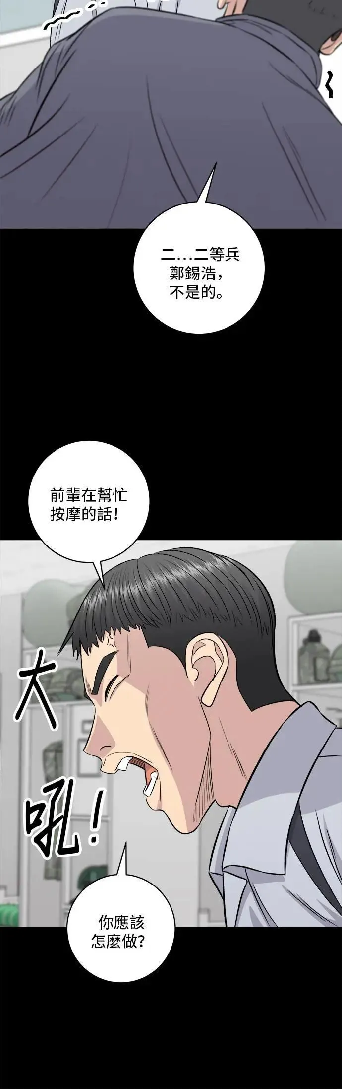 第195话 韩式干烹鸡2