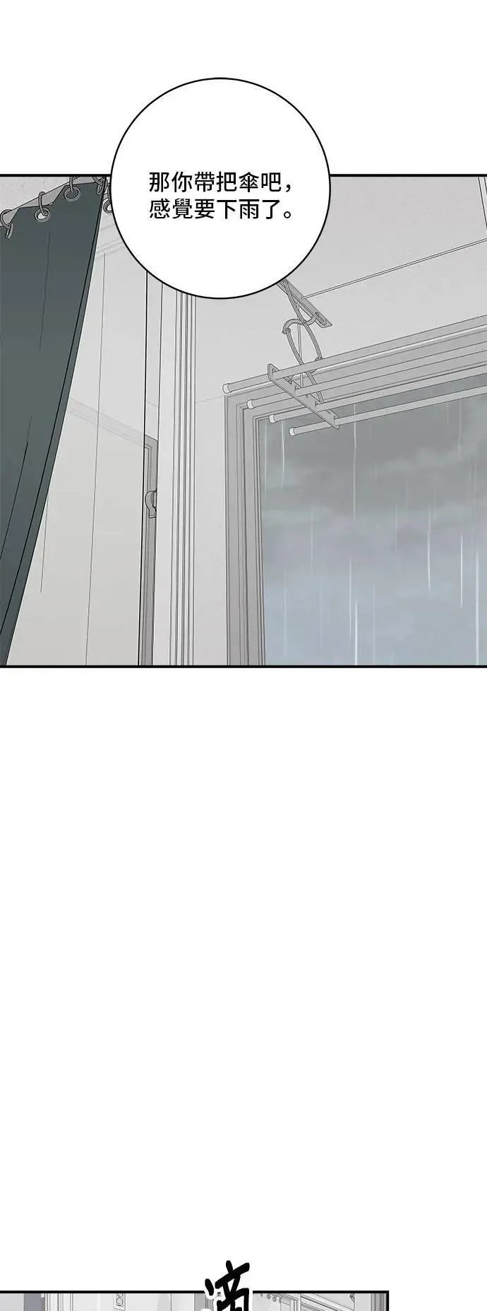 第203话 白菜煎饼36