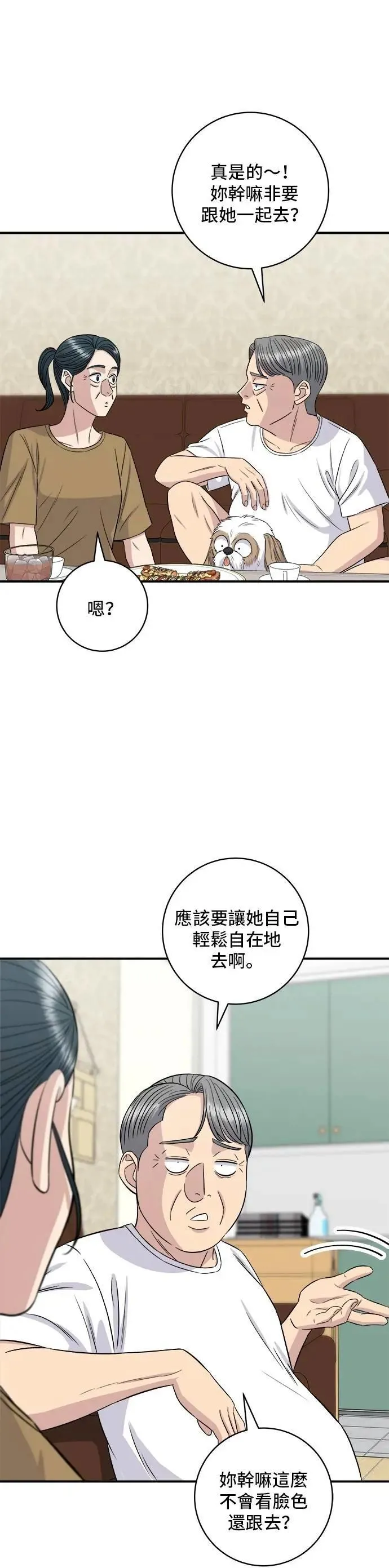 第209话 巨无霸热狗披萨面包14