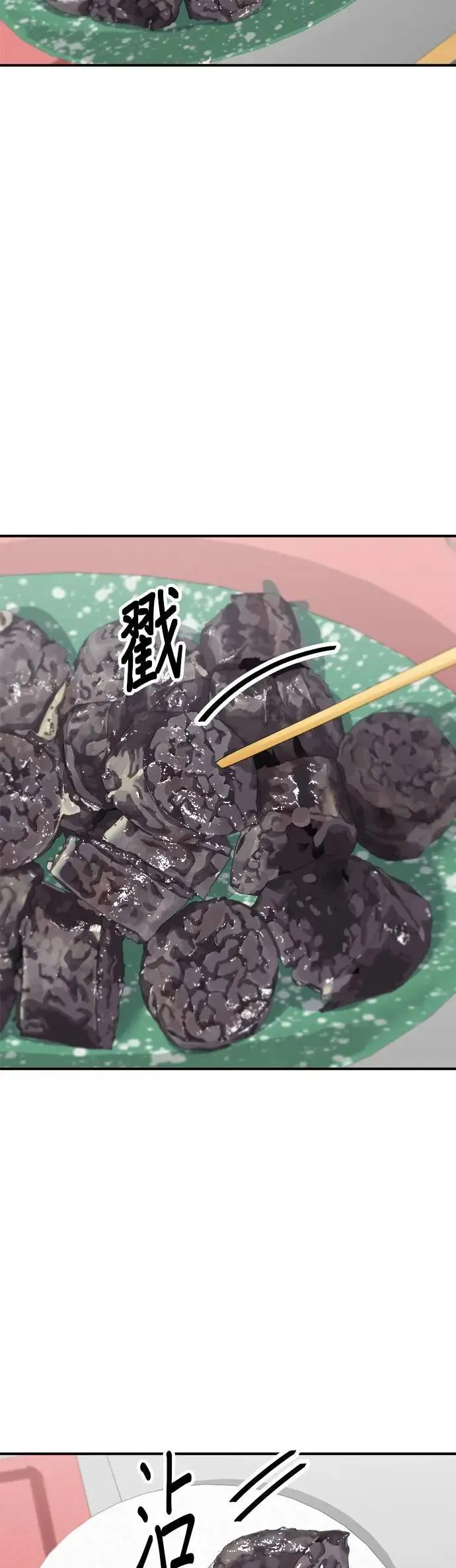 第199话 血肠16