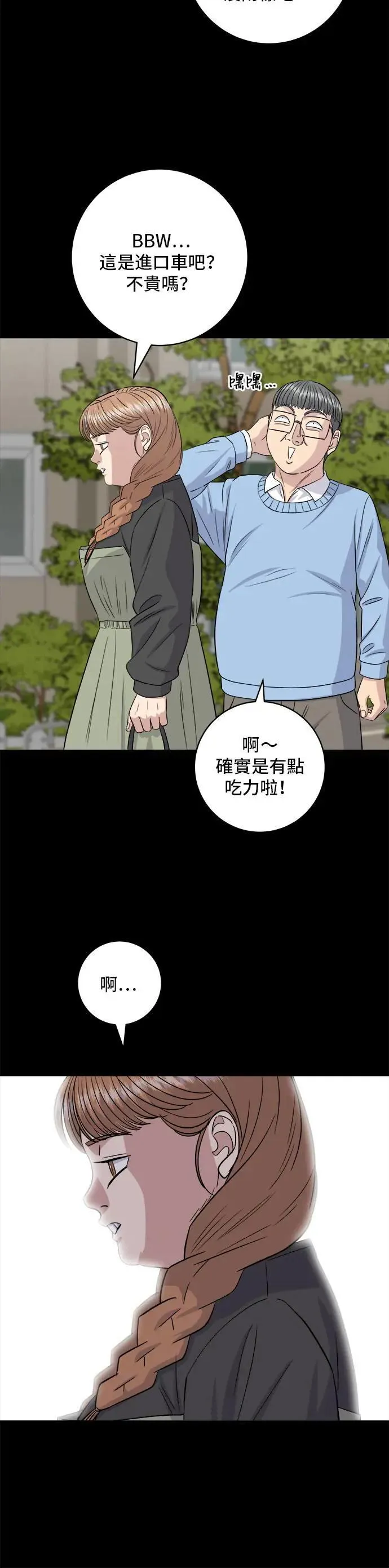 第178话 红茶7