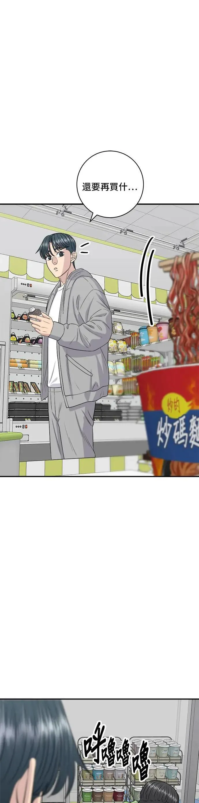 第173话 炒码炸酱面14