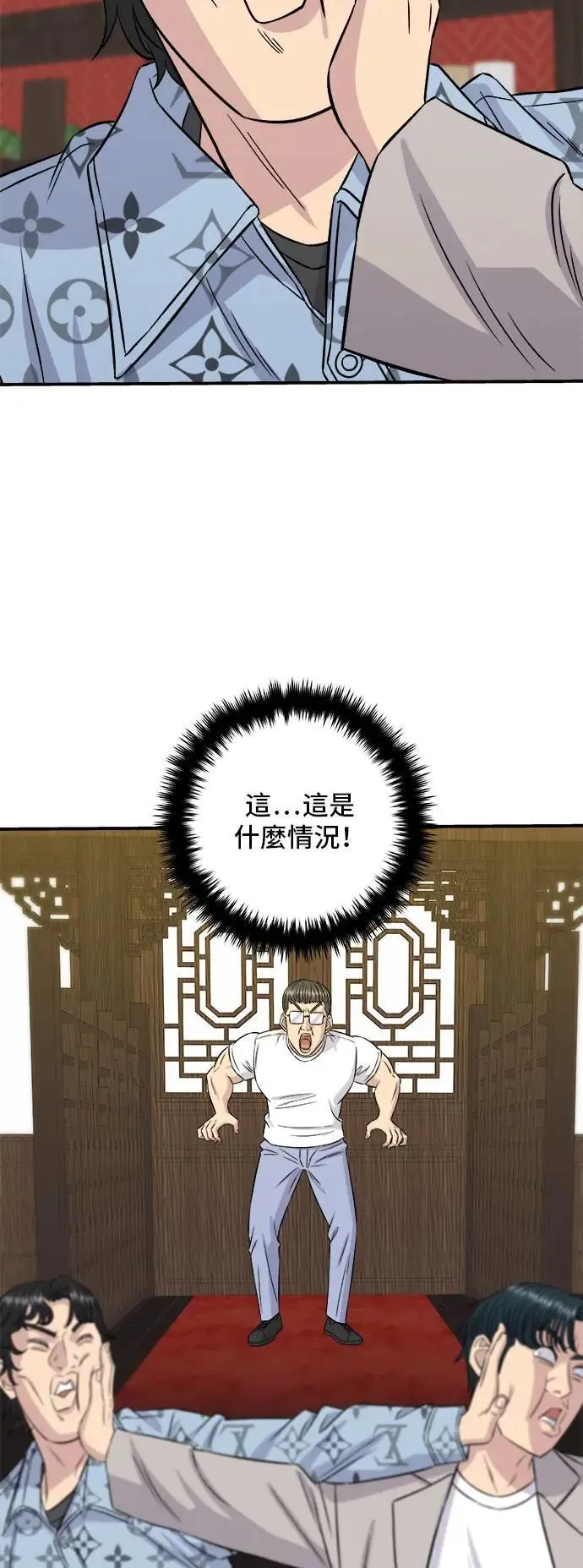 第196话 葱花汤44