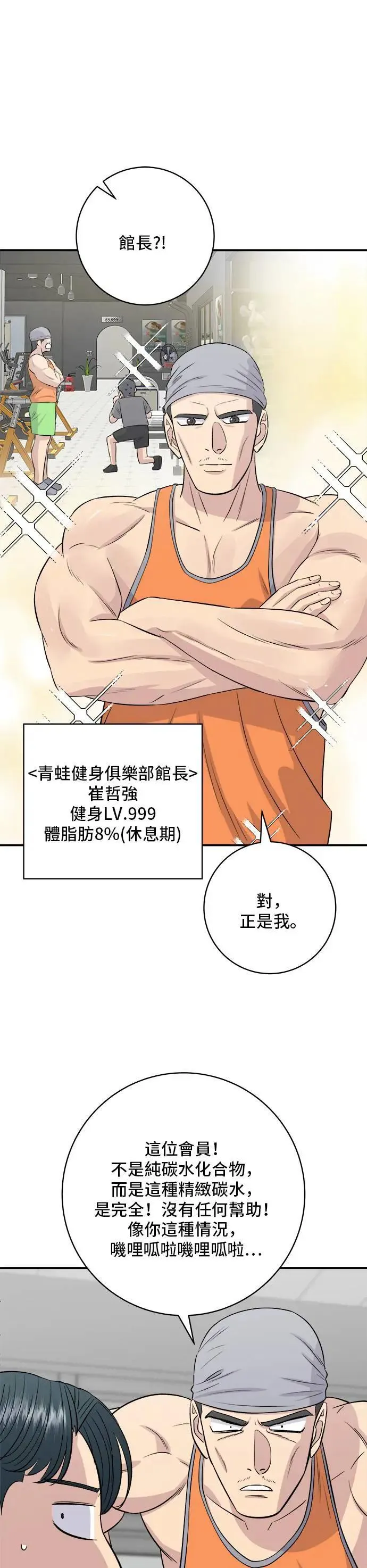 第173话 炒码炸酱面26