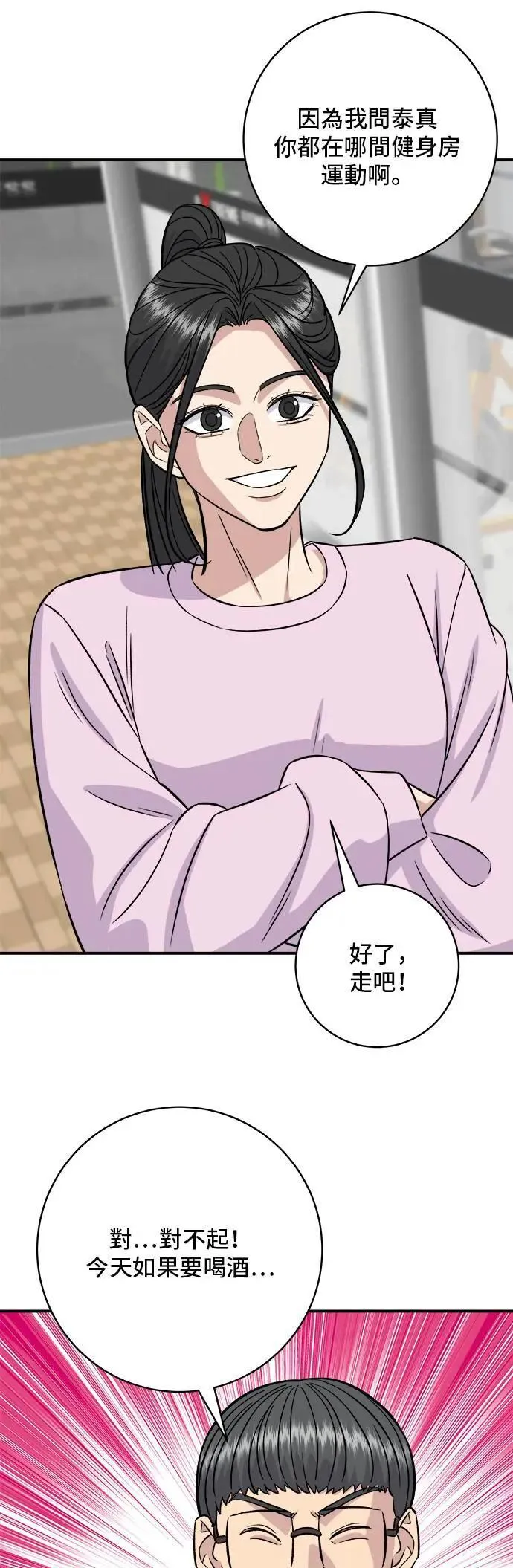 第191话 济州小米糕45