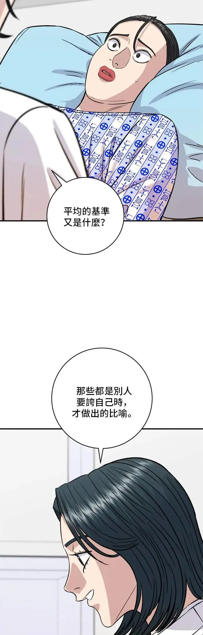 第202话 土耳其奶油56