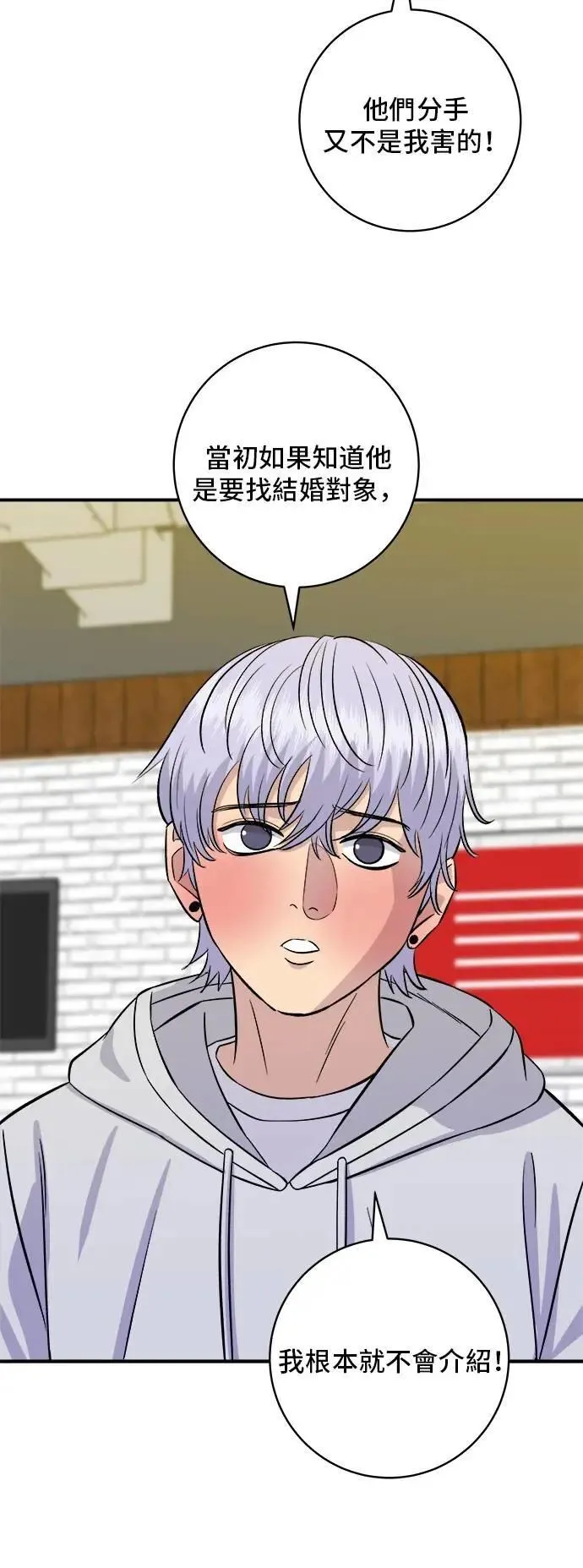 第205话 可颂面包51