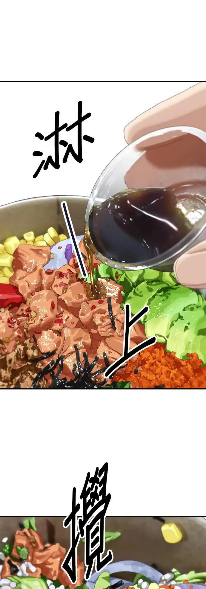 第171话 夏威夷盖饭20