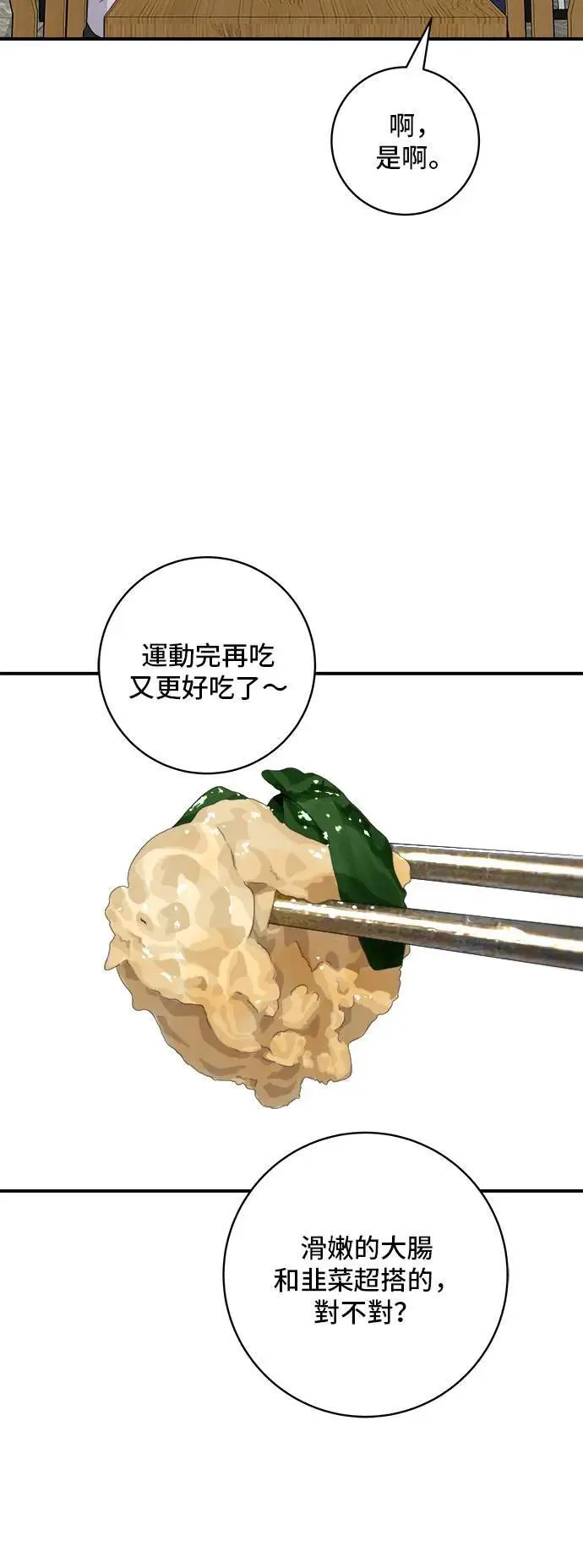 第192话 大肠火锅14