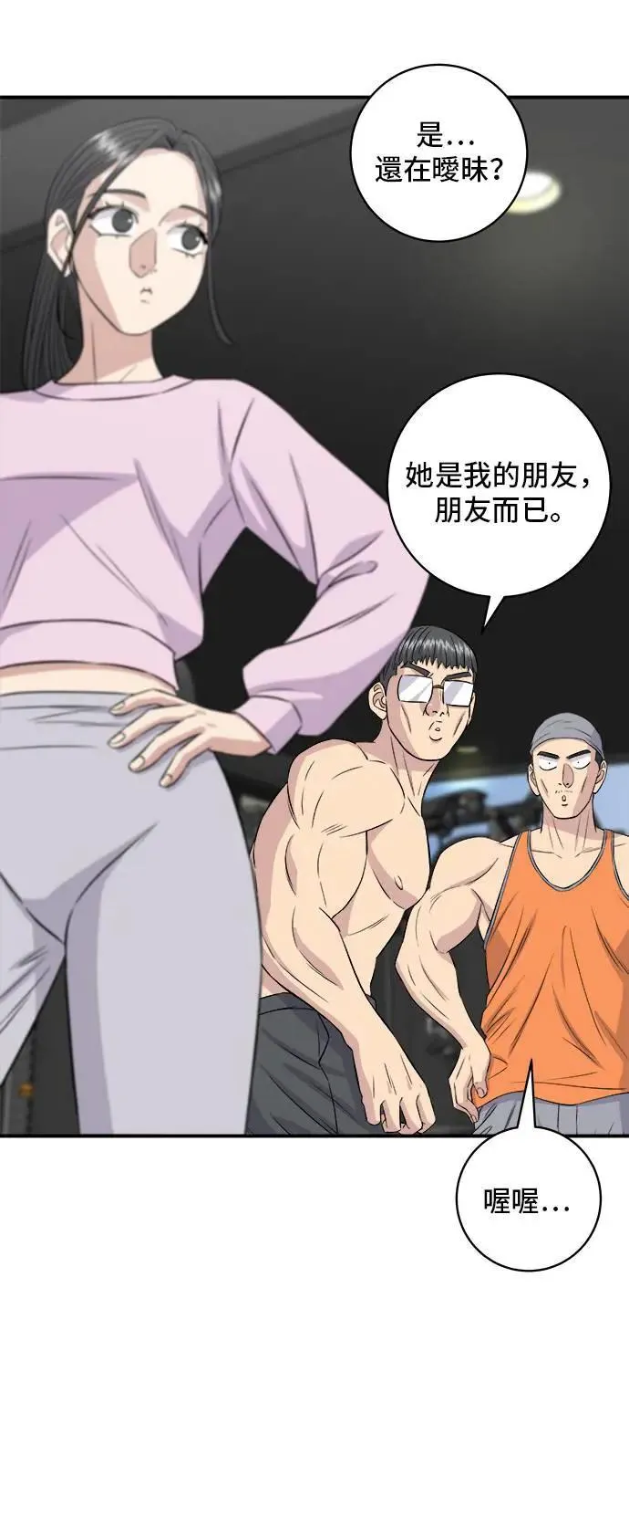 第192话 大肠火锅4