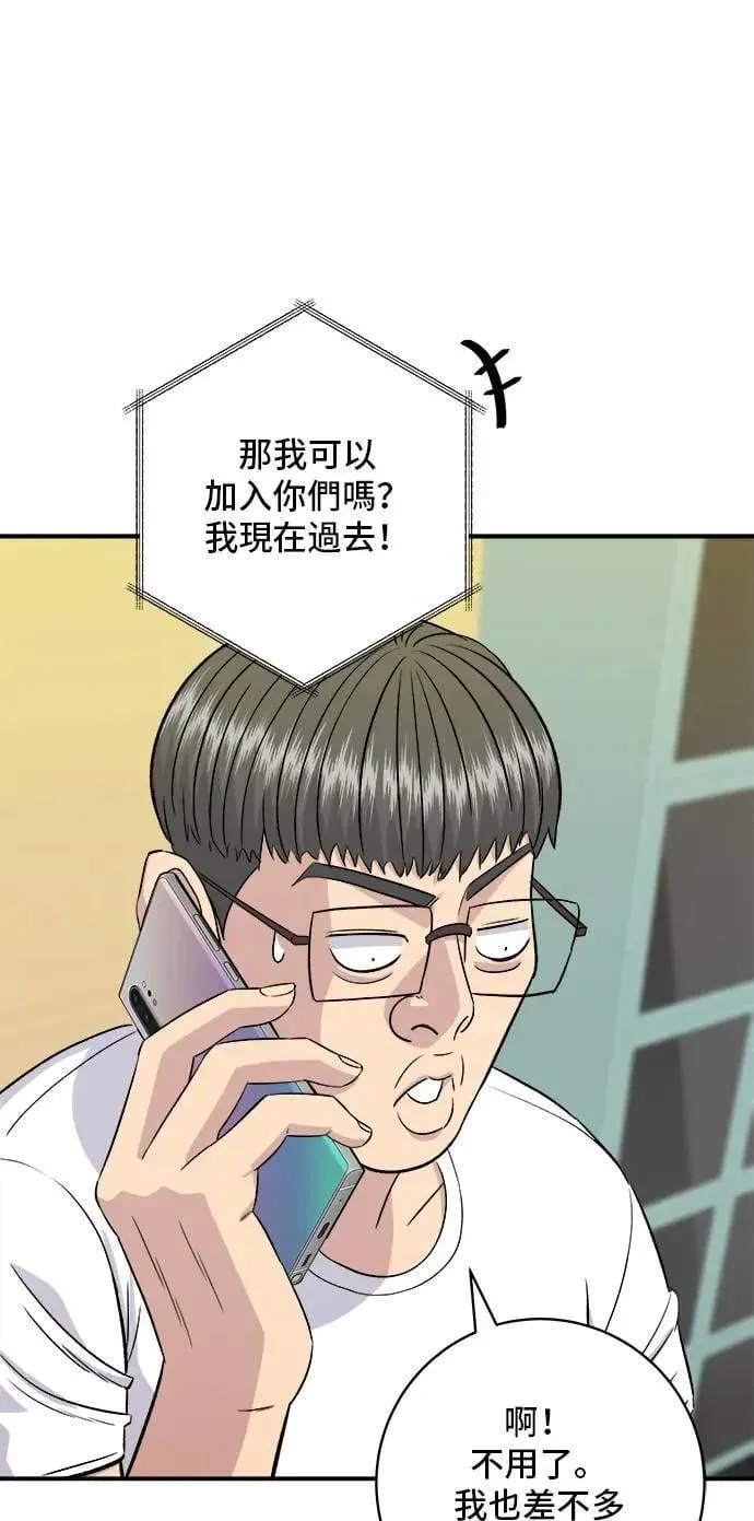 第196话 葱花汤30