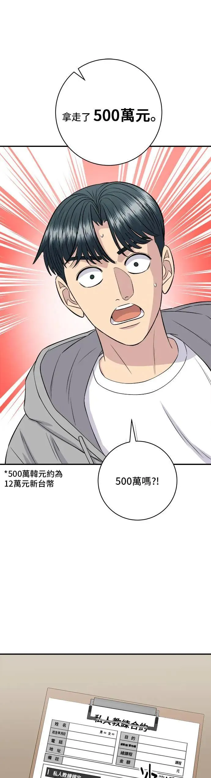 第173话 炒码炸酱面30
