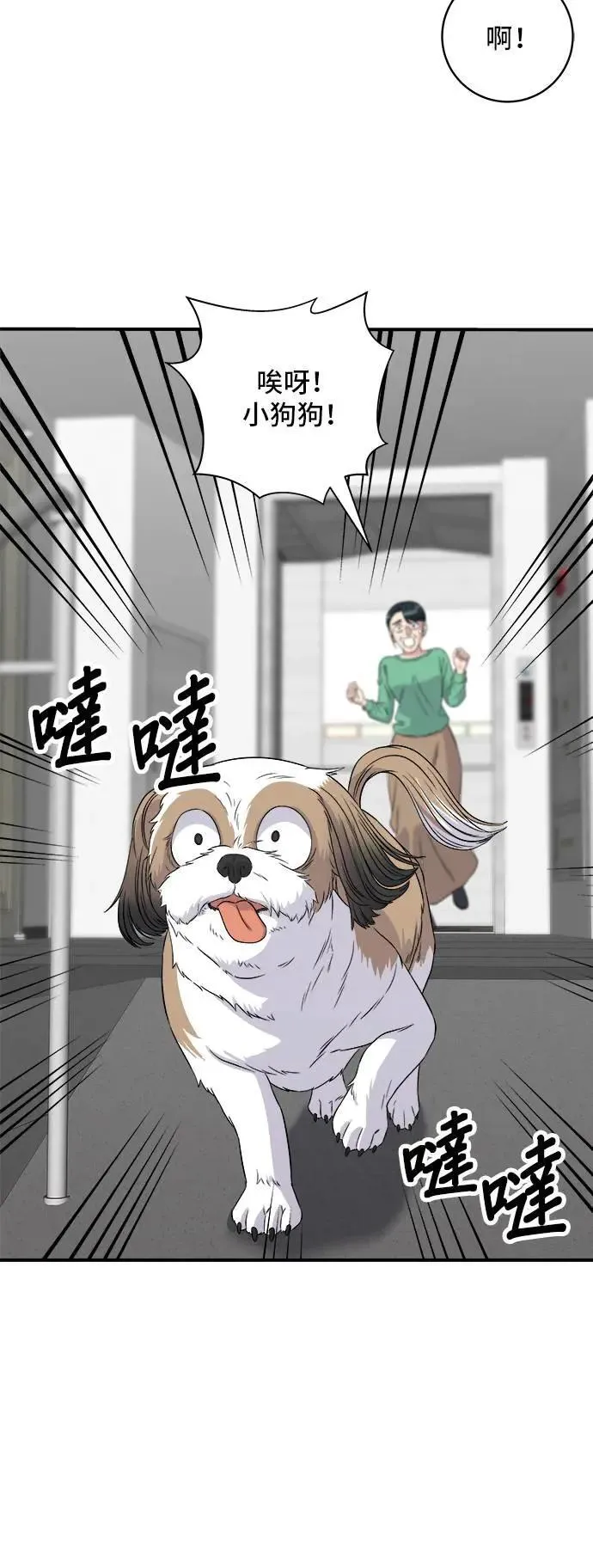 第204话 干炸酱面17