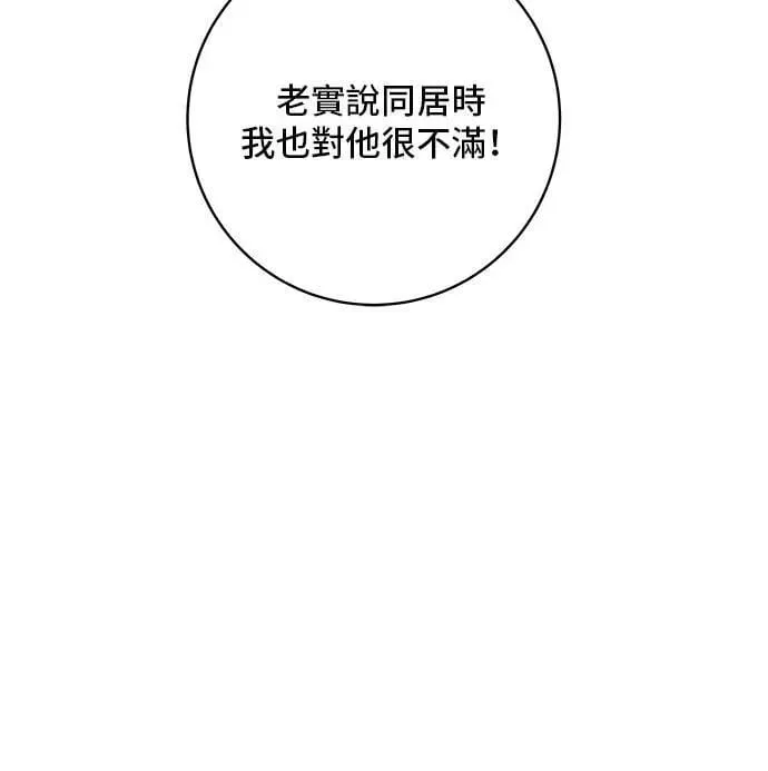第198话 番茄炒蛋29