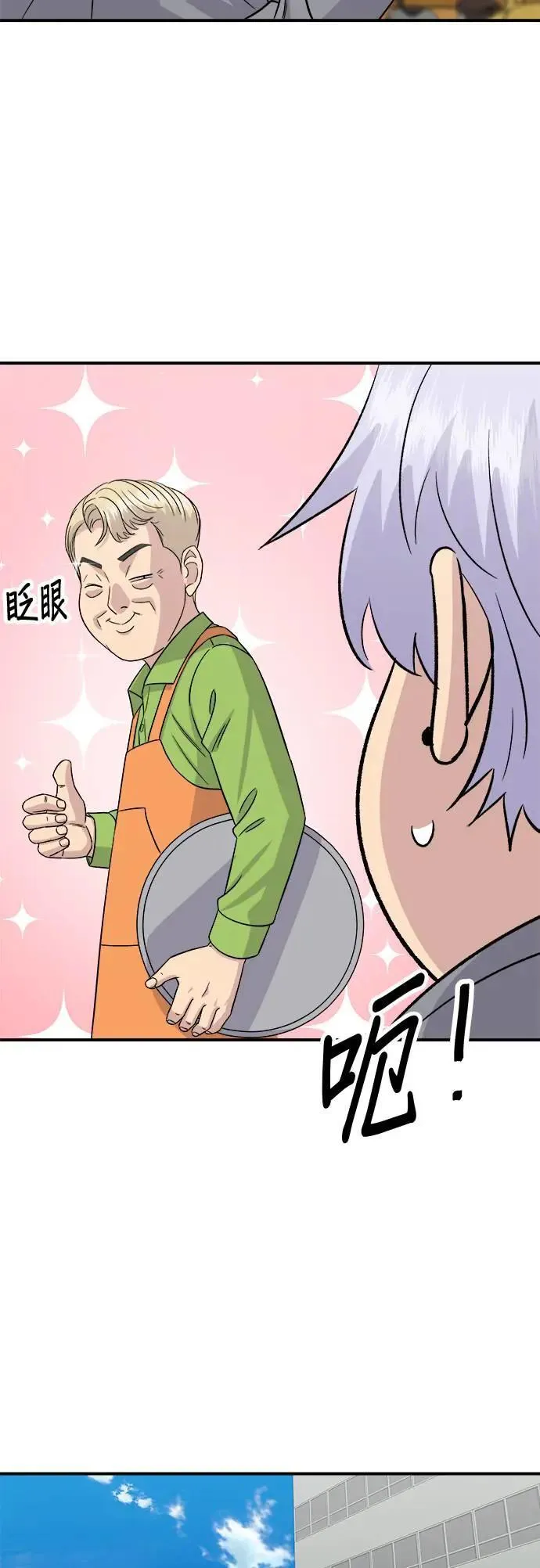 第176话 豆浆面40